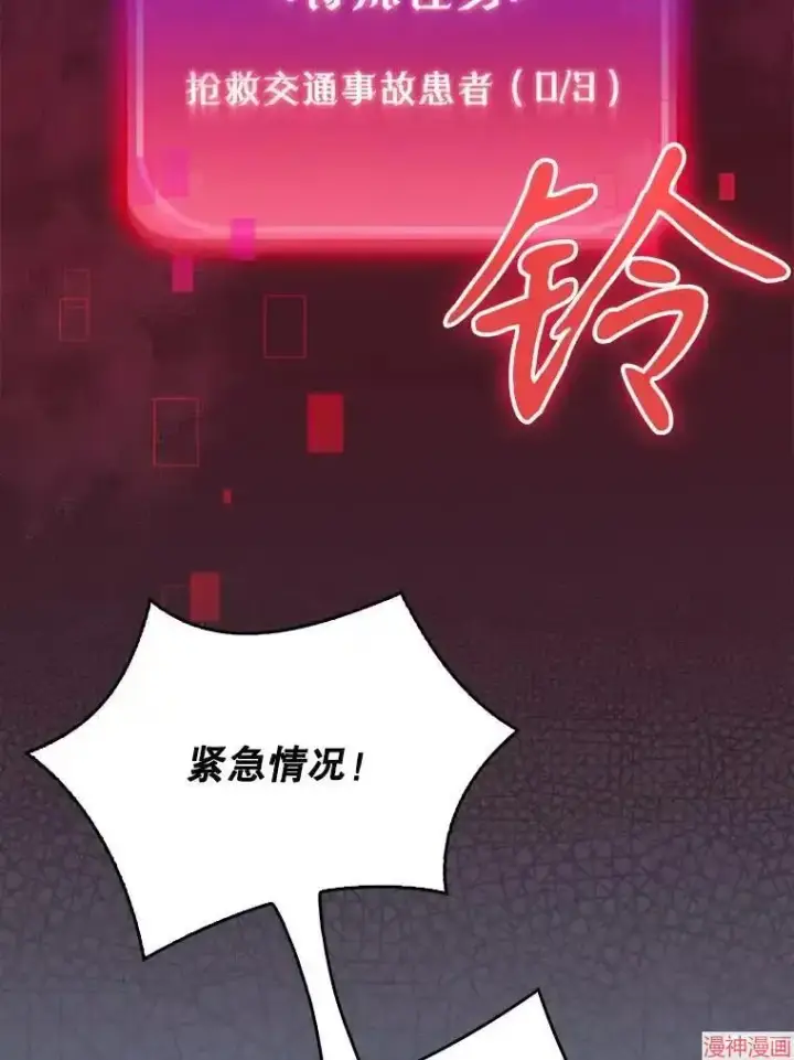 《升级医生崔基石》第44话图64