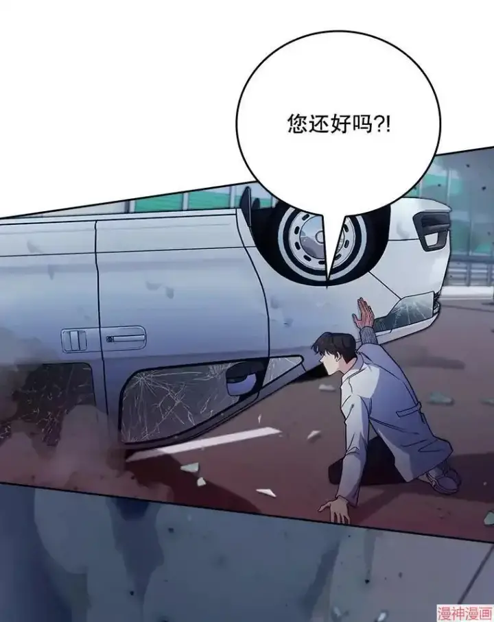《升级医生崔基石》第44话图67