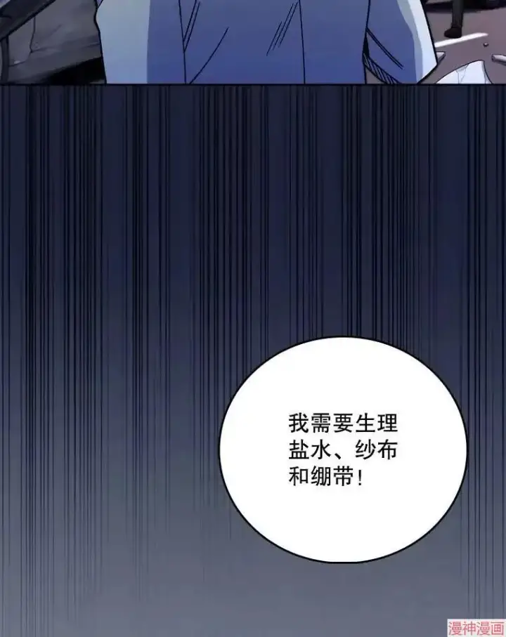 《升级医生崔基石》第44话图73