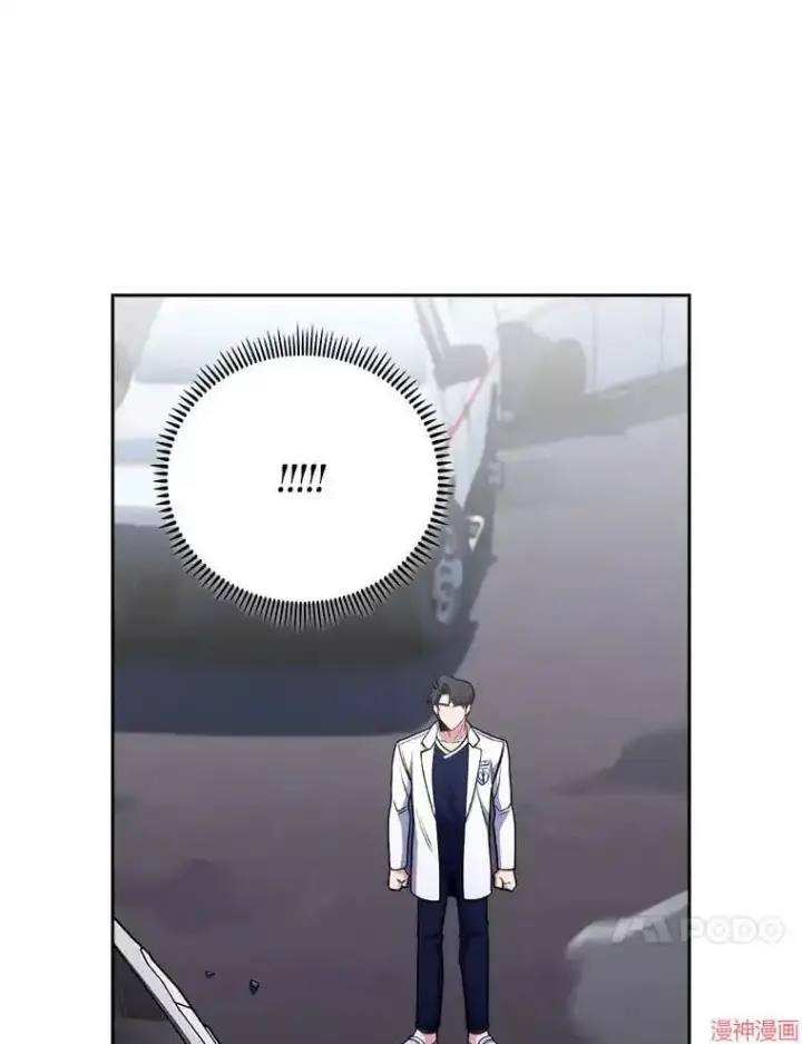 《升级医生崔基石》第44话图82
