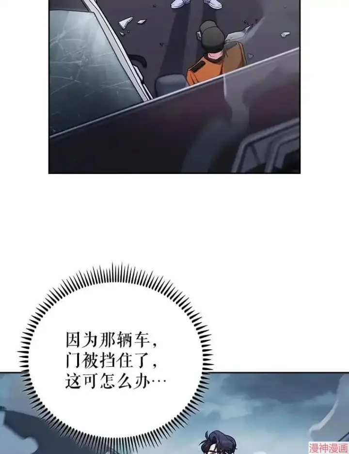 《升级医生崔基石》第44话图83