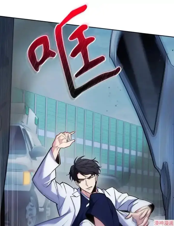 《升级医生崔基石》第44话图88
