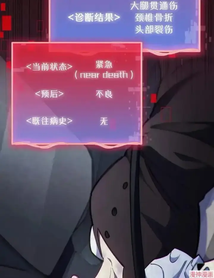 《升级医生崔基石》第44话图94