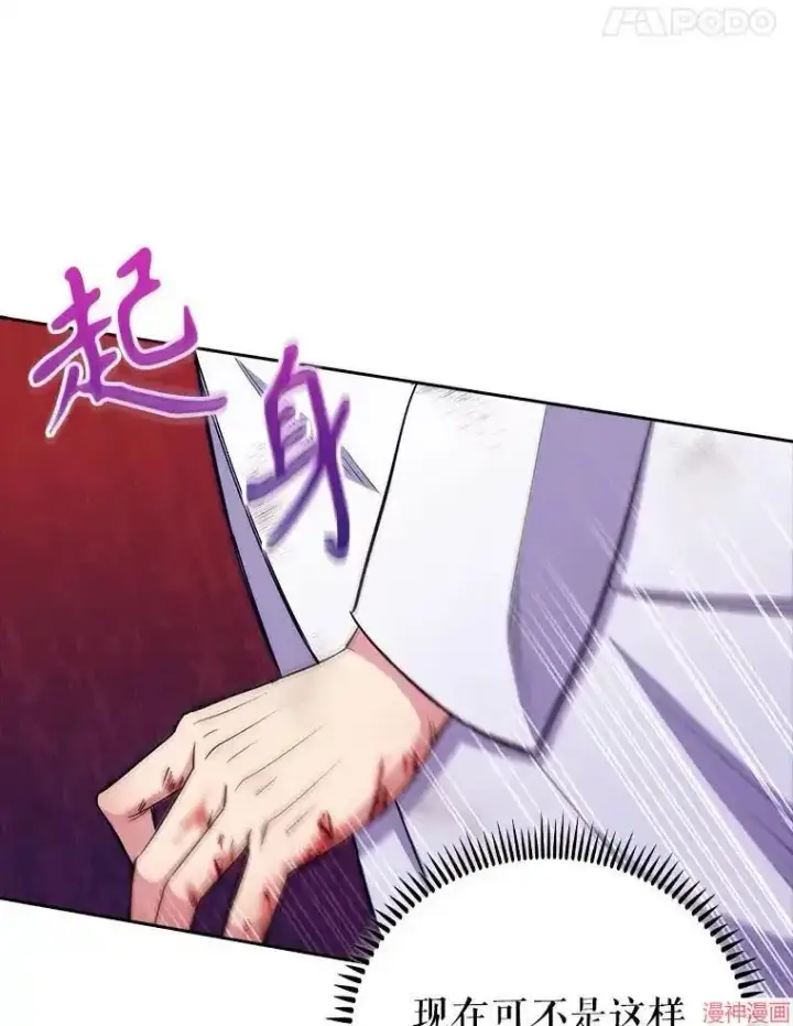 《升级医生崔基石》第44话图96