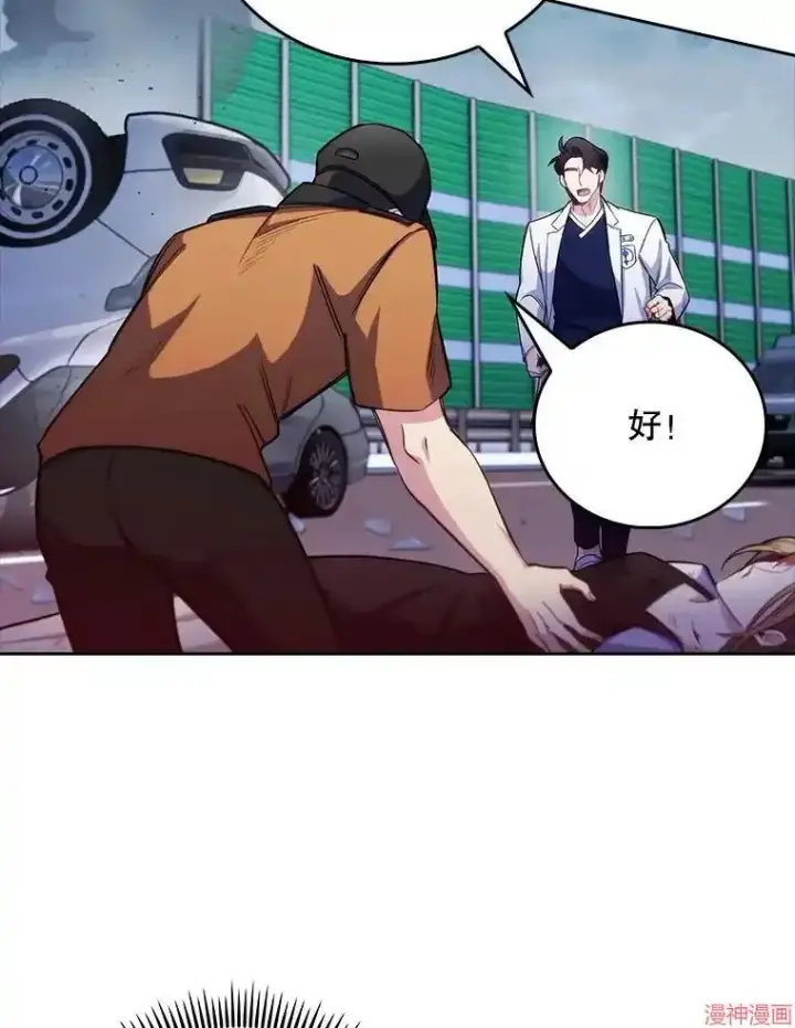《升级医生崔基石》第44话图98