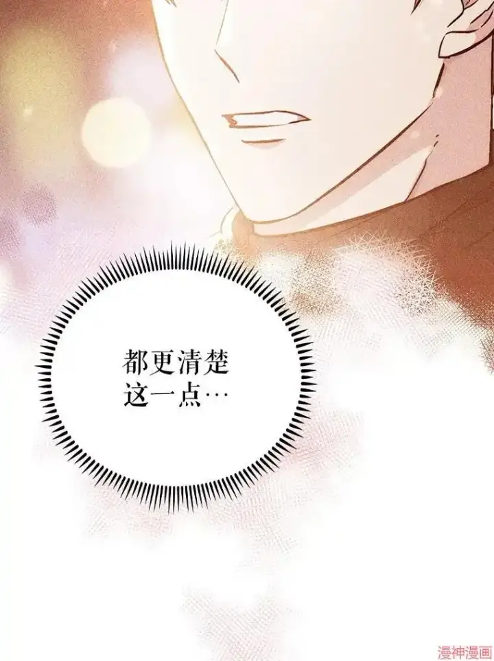 《升级医生崔基石》第45话图101