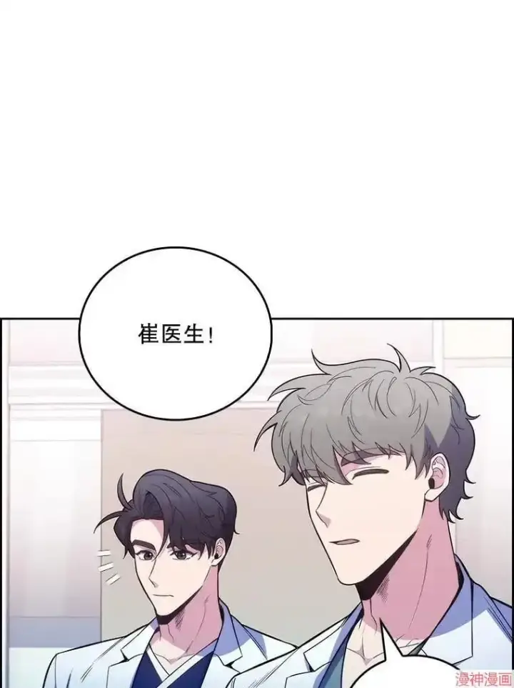 《升级医生崔基石》第45话图106