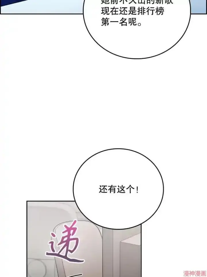 《升级医生崔基石》第45话图110