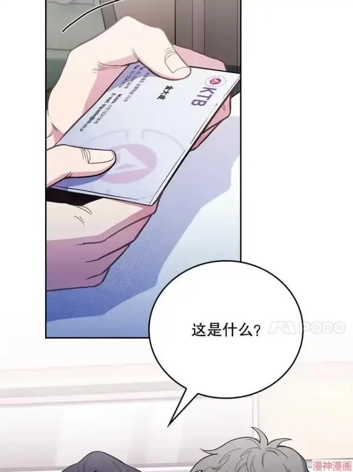 《升级医生崔基石》第45话图111