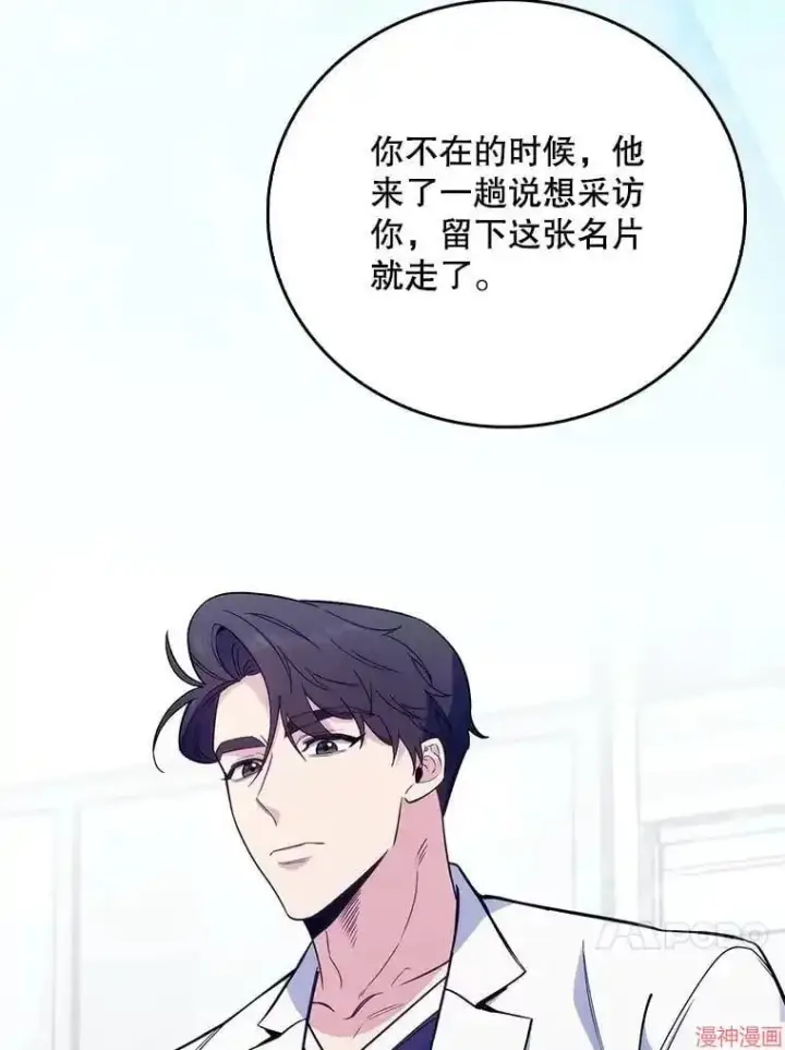 《升级医生崔基石》第45话图114