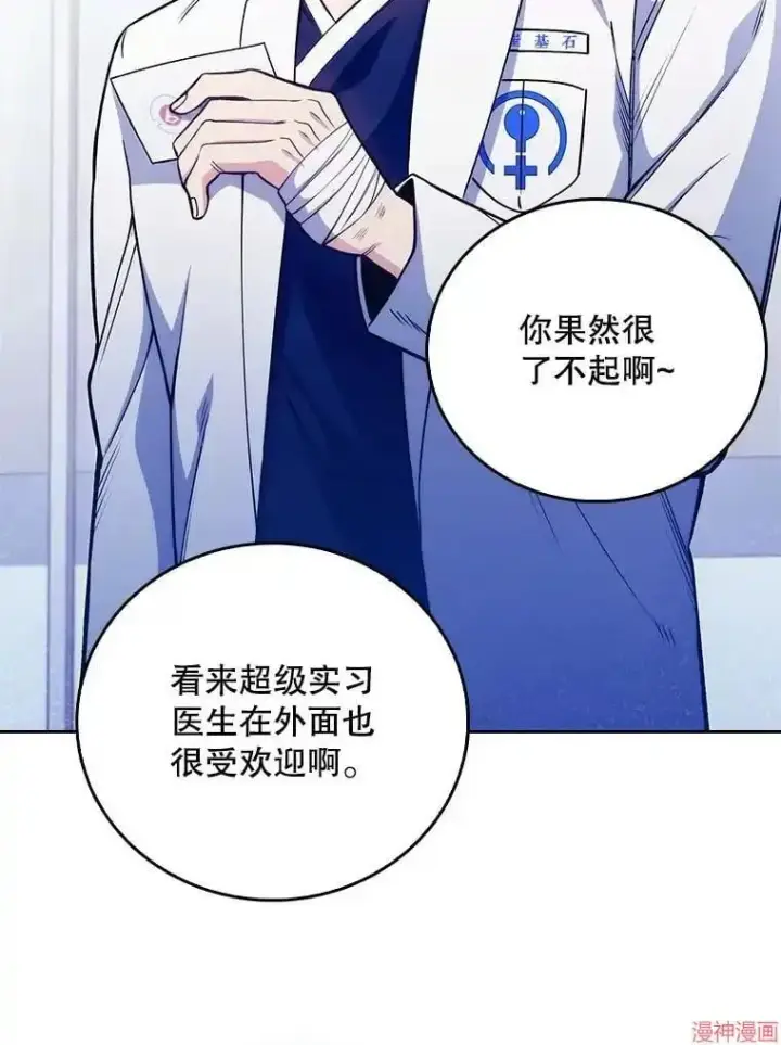 《升级医生崔基石》第45话图115