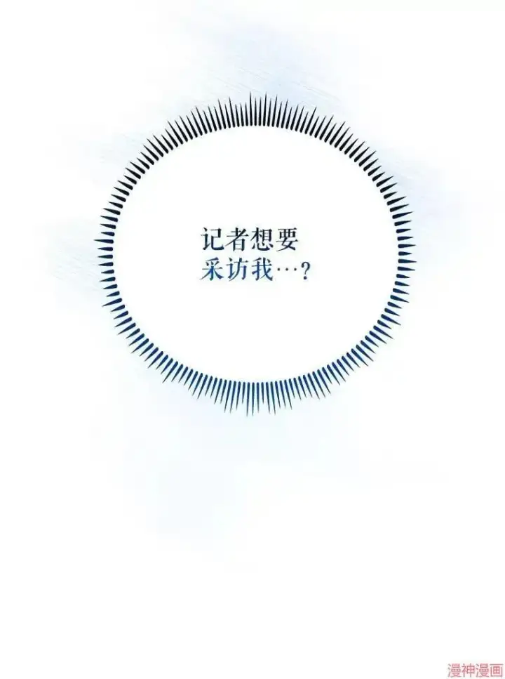 《升级医生崔基石》第45话图116