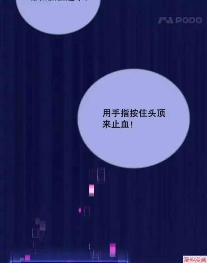 《升级医生崔基石》第45话图12