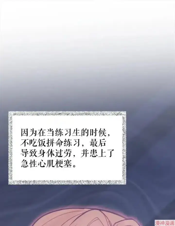 《升级医生崔基石》第45话图18