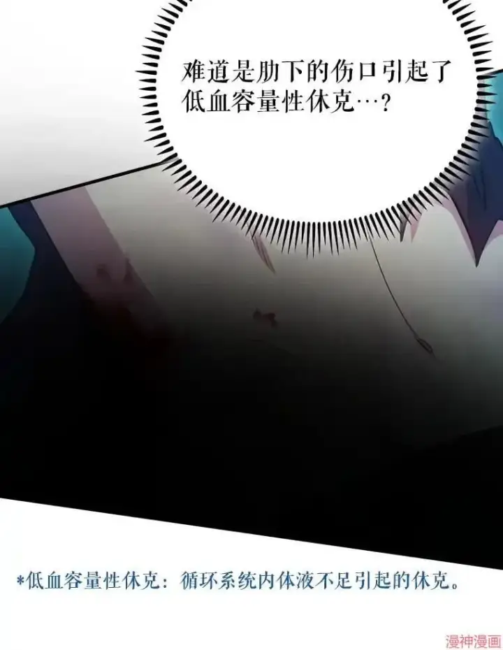《升级医生崔基石》第45话图28