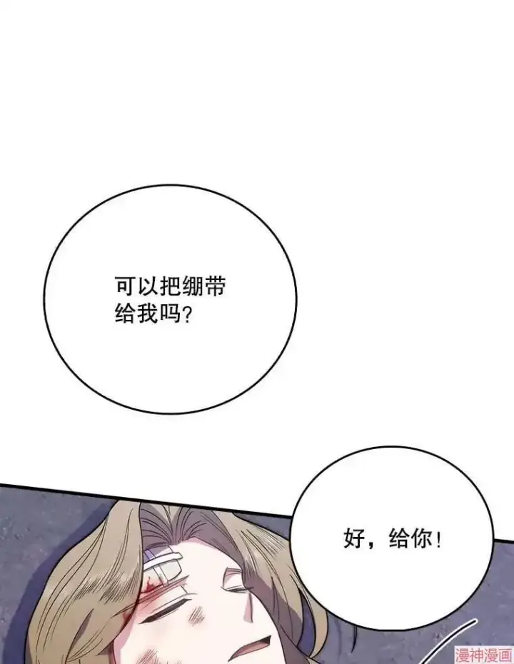 《升级医生崔基石》第45话图29