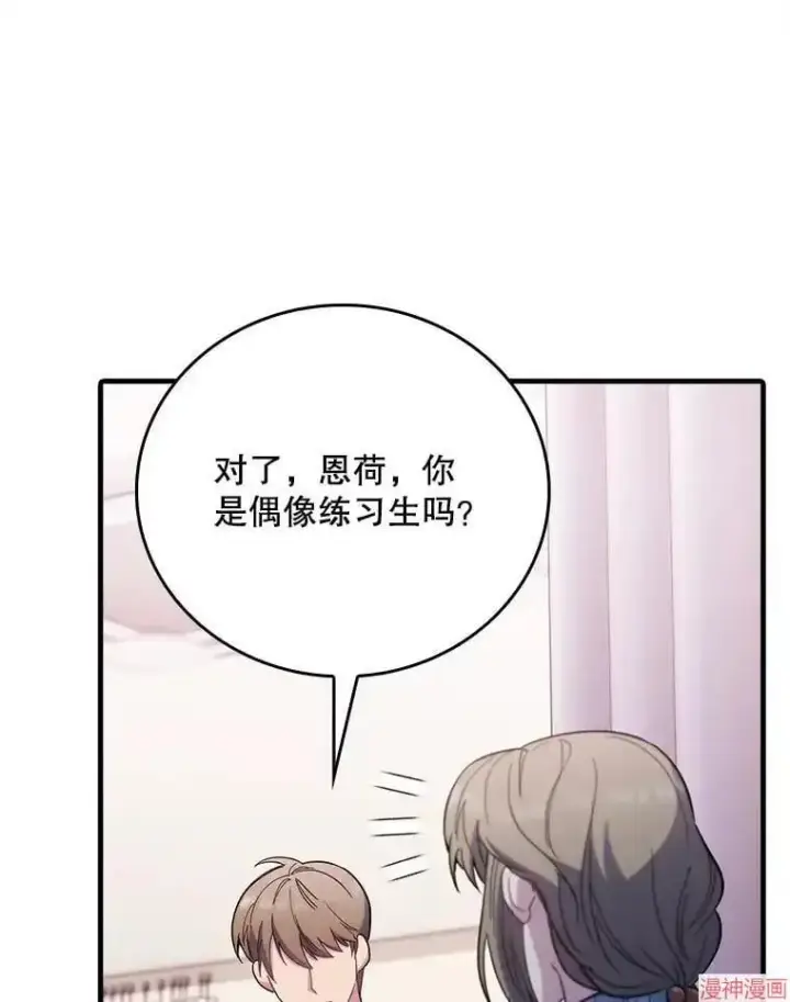 《升级医生崔基石》第45话图3