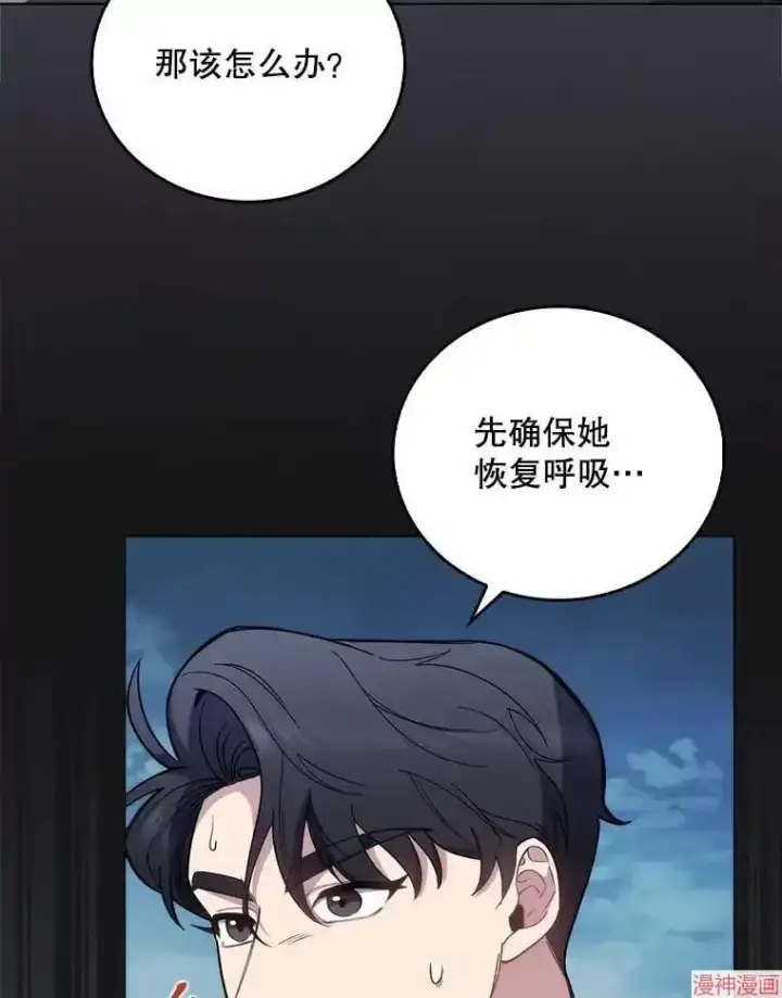 《升级医生崔基石》第45话图34