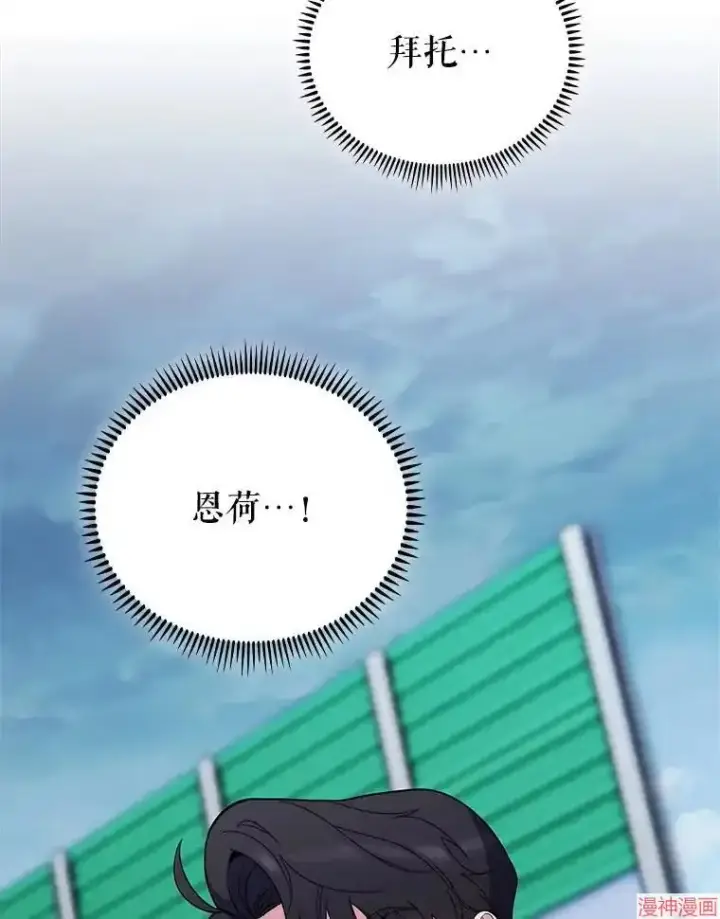 《升级医生崔基石》第45话图39