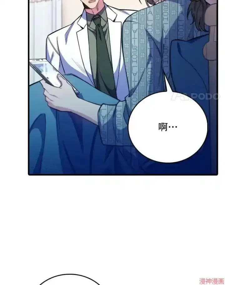 《升级医生崔基石》第45话图4