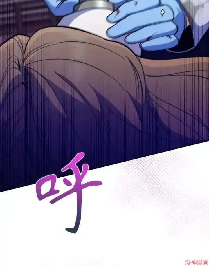 《升级医生崔基石》第45话图41
