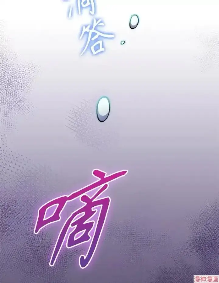 《升级医生崔基石》第45话图45