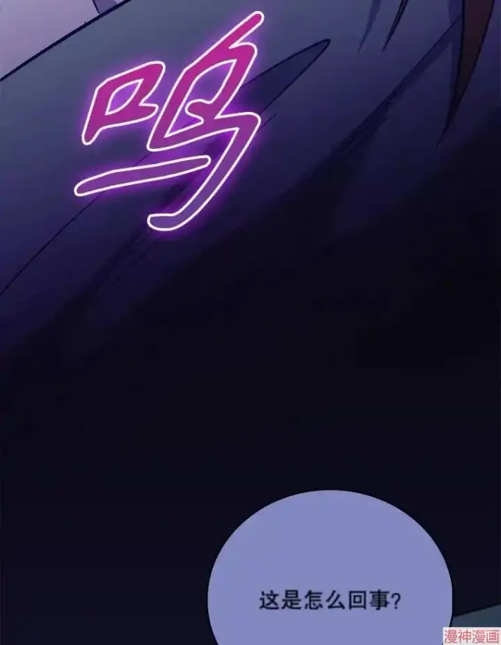 《升级医生崔基石》第45话图48