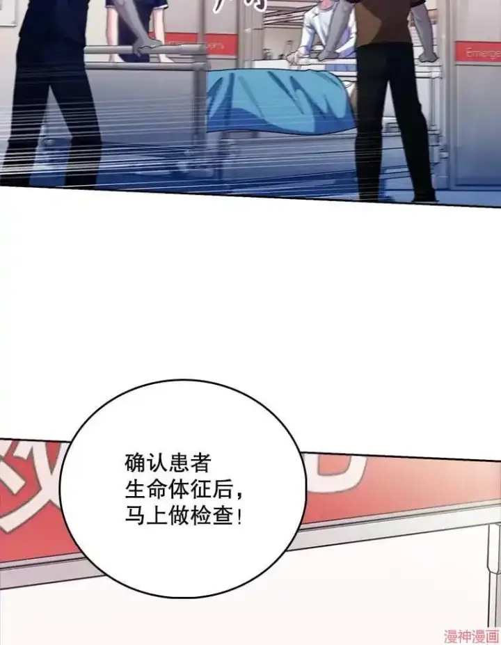 《升级医生崔基石》第45话图54