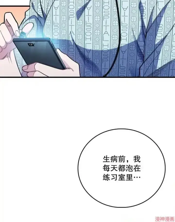 《升级医生崔基石》第45话图6