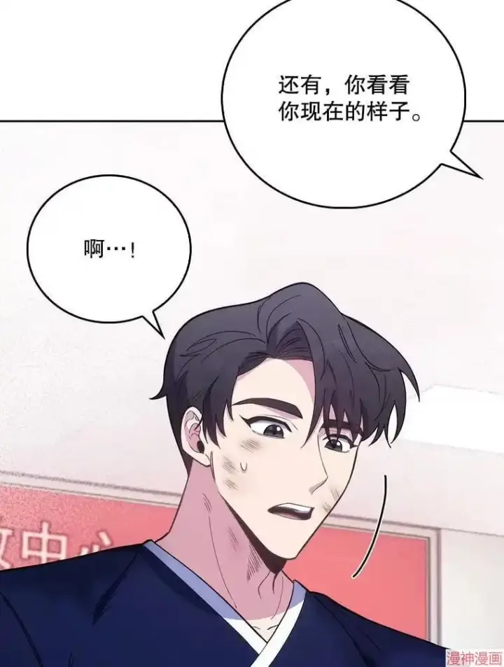 《升级医生崔基石》第45话图64