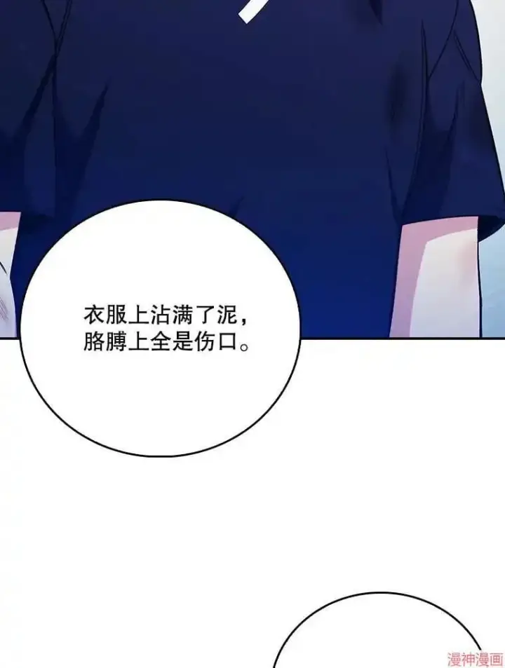 《升级医生崔基石》第45话图65