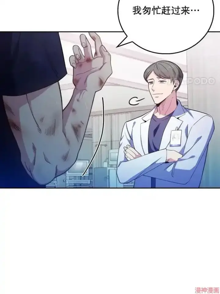 《升级医生崔基石》第45话图66
