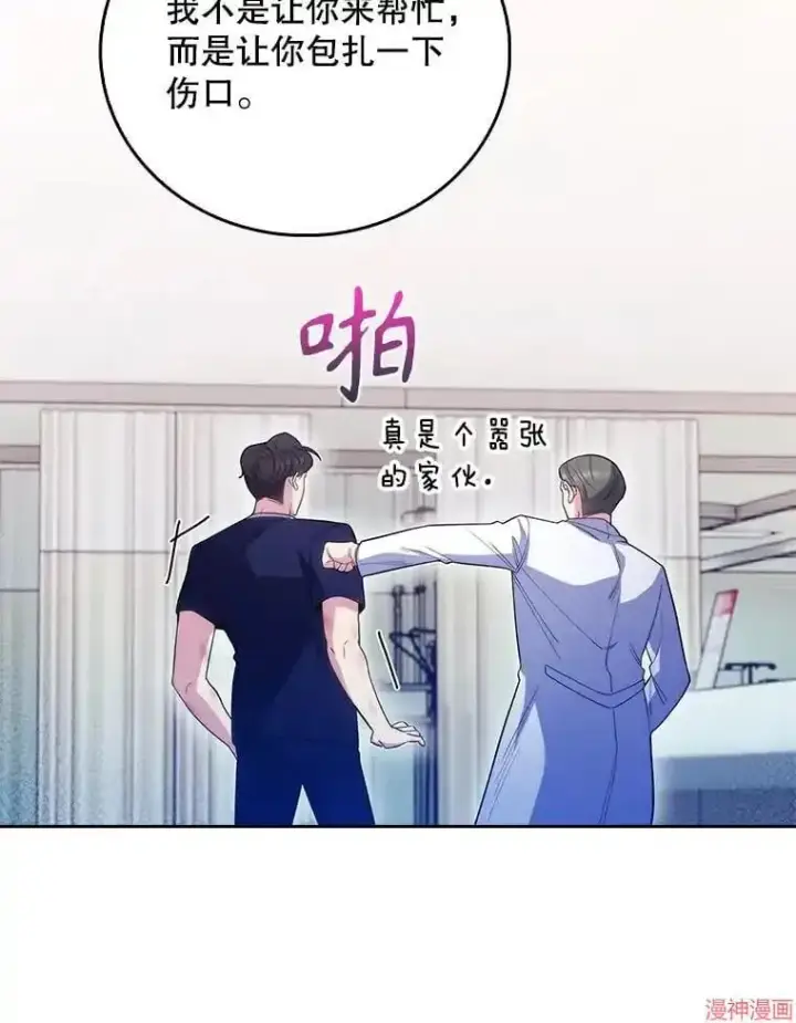 《升级医生崔基石》第45话图68