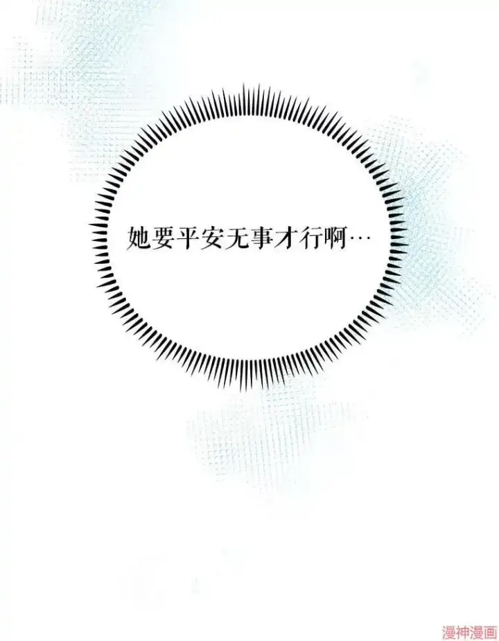 《升级医生崔基石》第45话图71