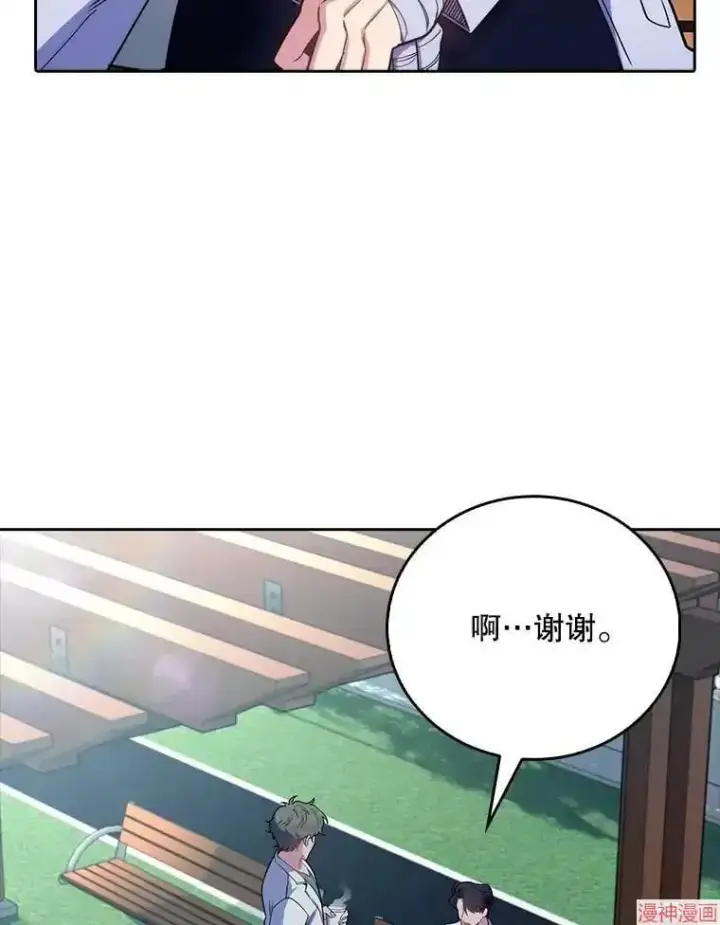 《升级医生崔基石》第45话图75
