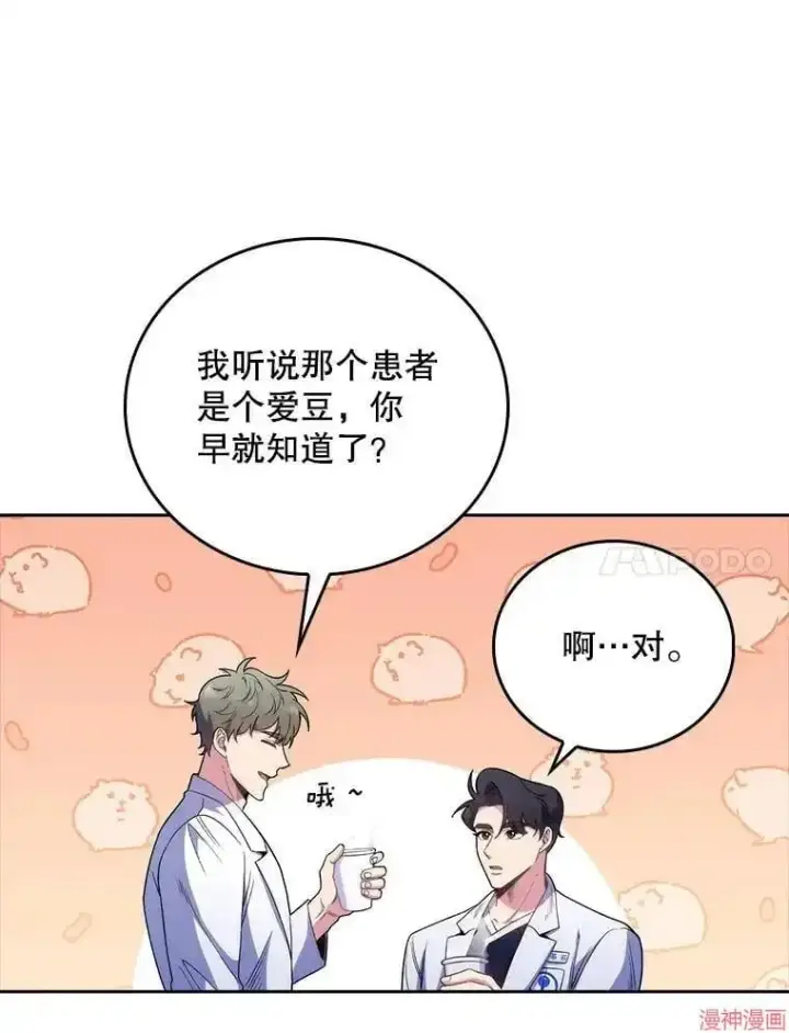 《升级医生崔基石》第45话图79