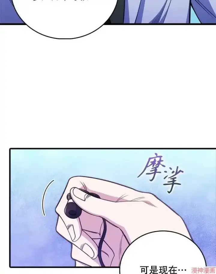 《升级医生崔基石》第45话图8