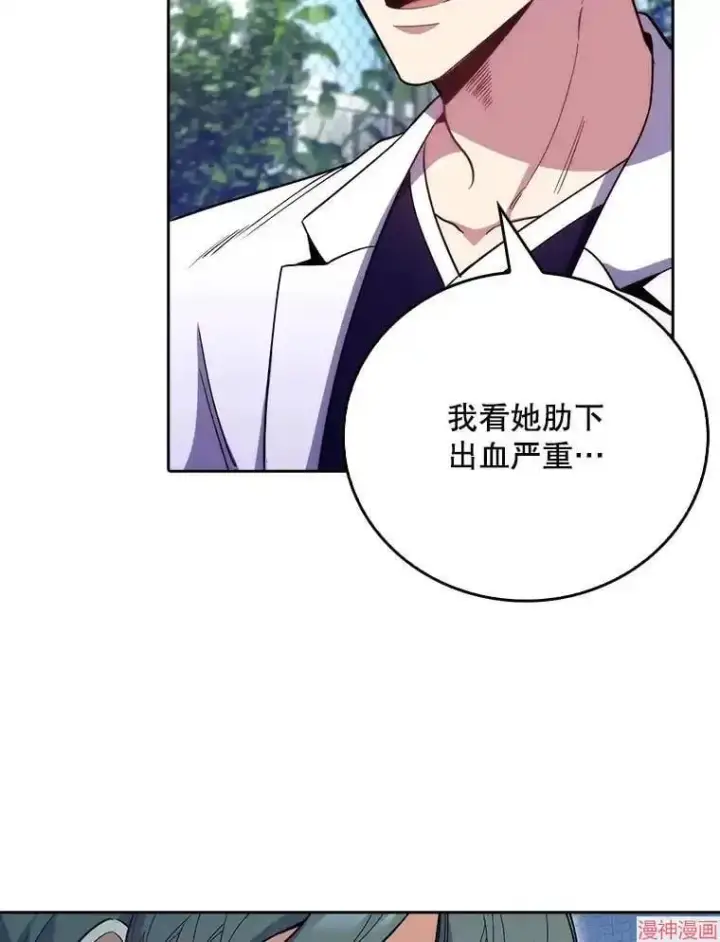《升级医生崔基石》第45话图81