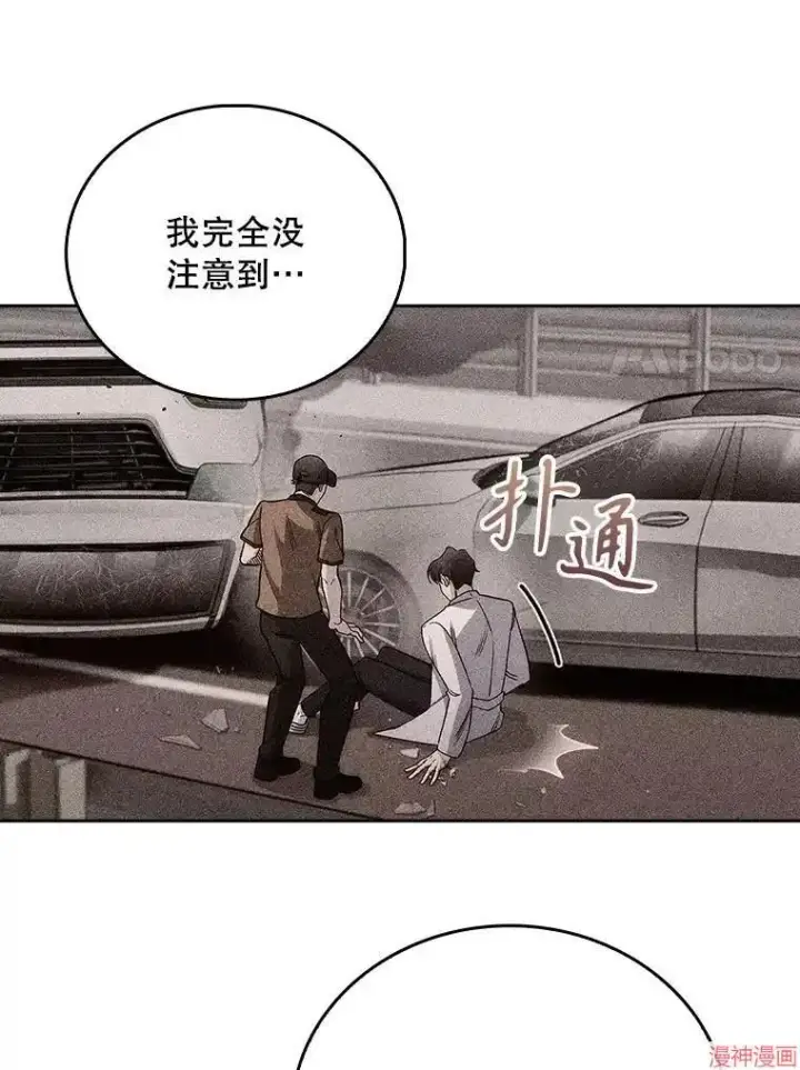 《升级医生崔基石》第45话图89