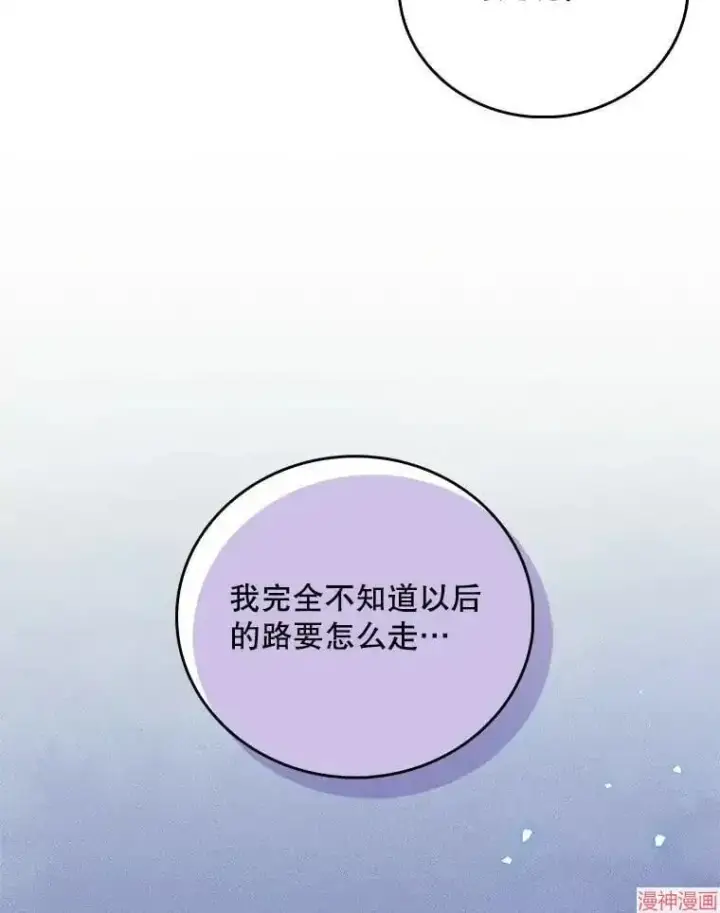 《升级医生崔基石》第45话图9