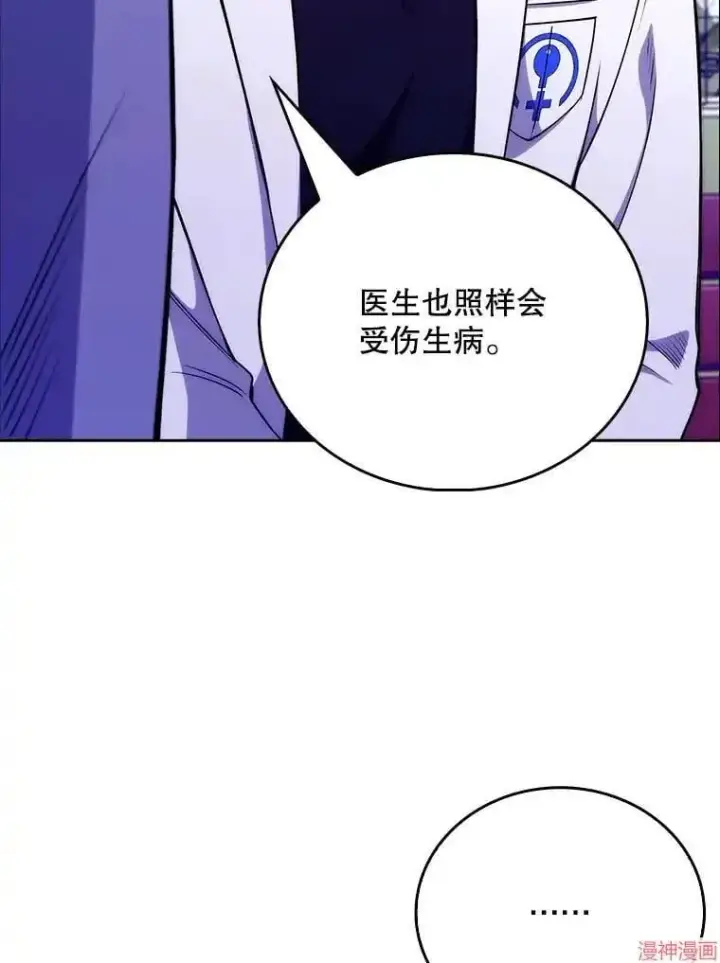 《升级医生崔基石》第45话图97