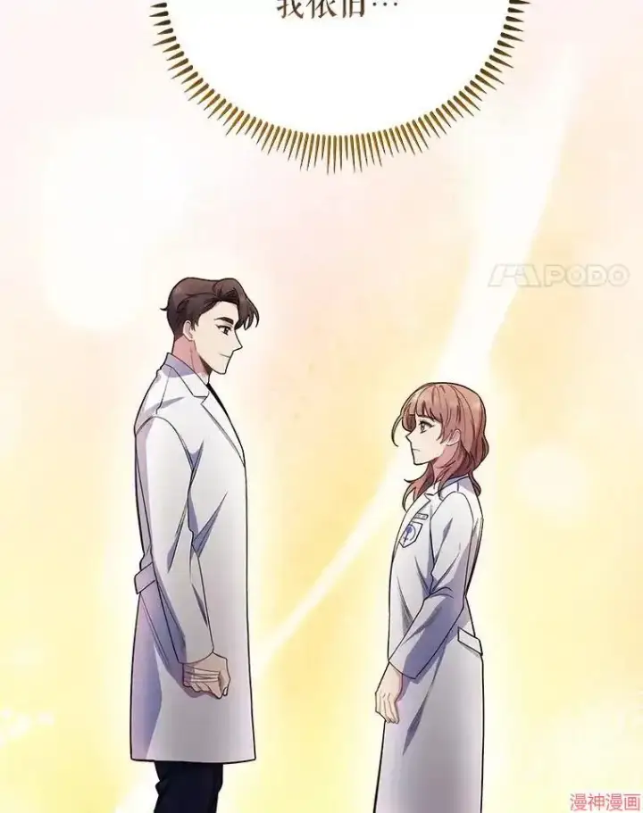 《升级医生崔基石》第46话图101