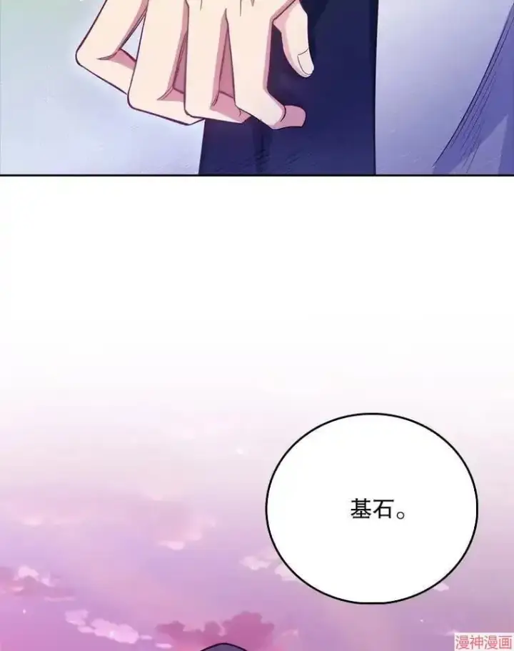 《升级医生崔基石》第46话图103