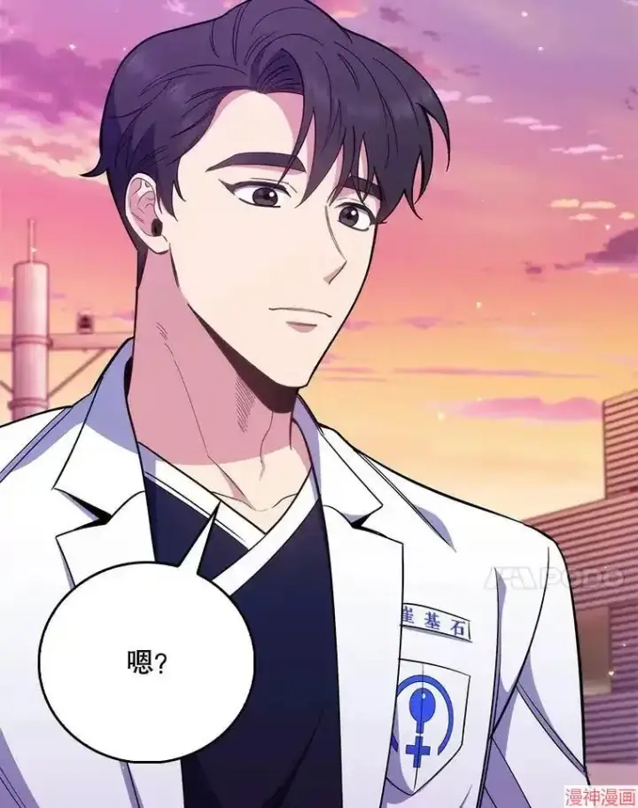 《升级医生崔基石》第46话图104