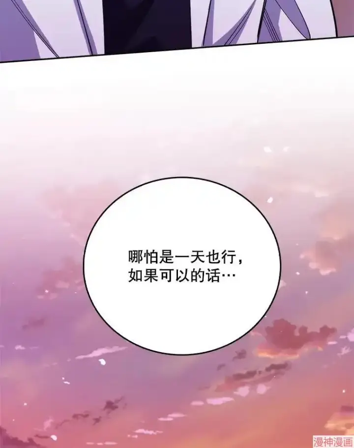 《升级医生崔基石》第46话图105