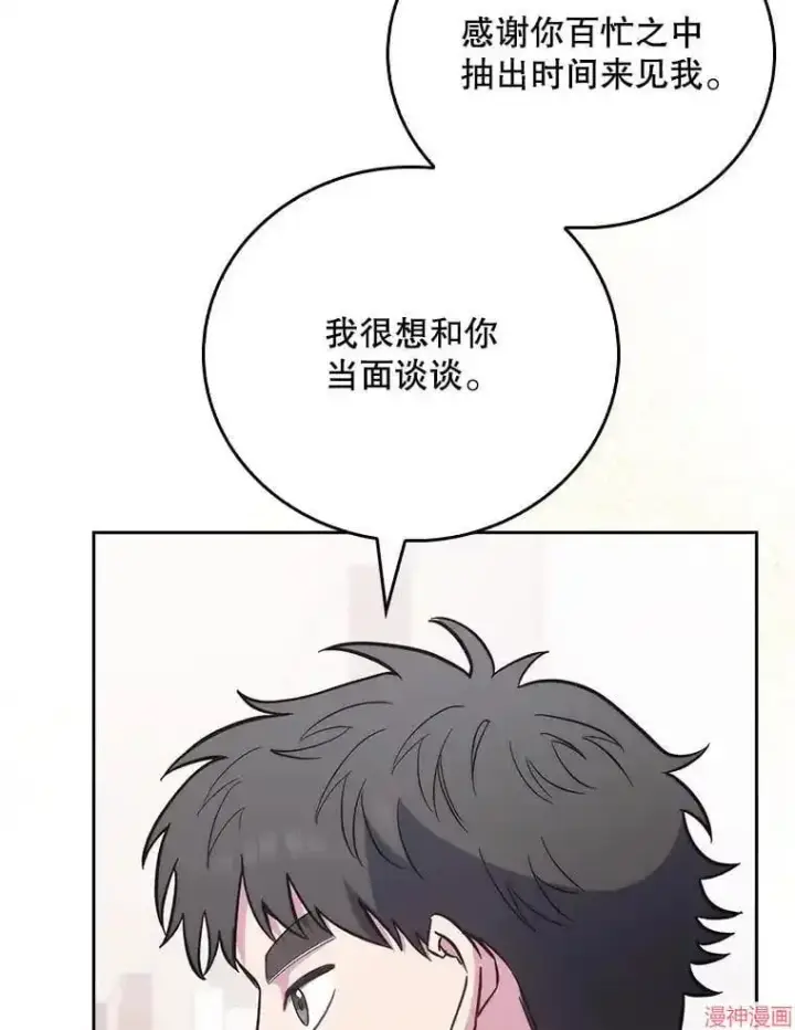 《升级医生崔基石》第46话图11