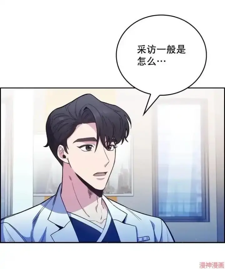 《升级医生崔基石》第46话图13