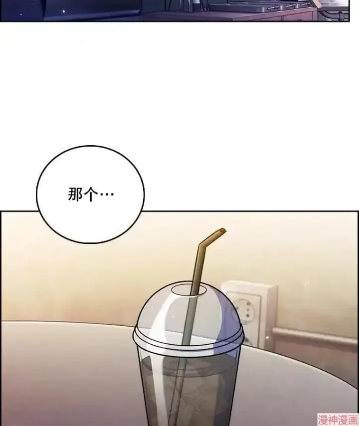 《升级医生崔基石》第46话图22