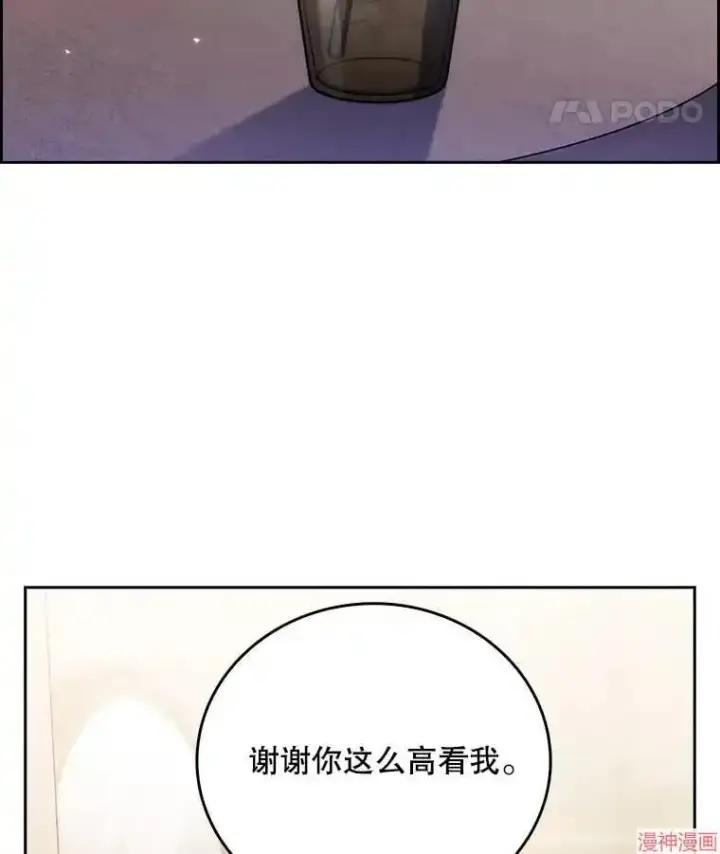 《升级医生崔基石》第46话图23