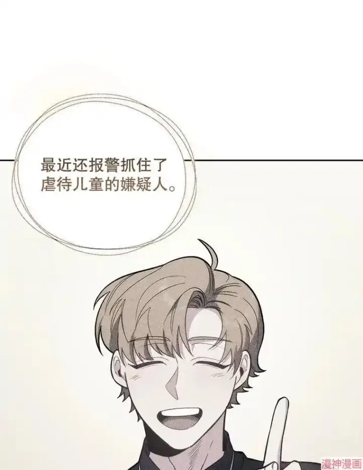 《升级医生崔基石》第46话图3